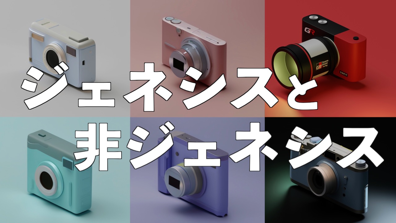 カメラNFTの種類について〜SNPIT初心者ガイド〜