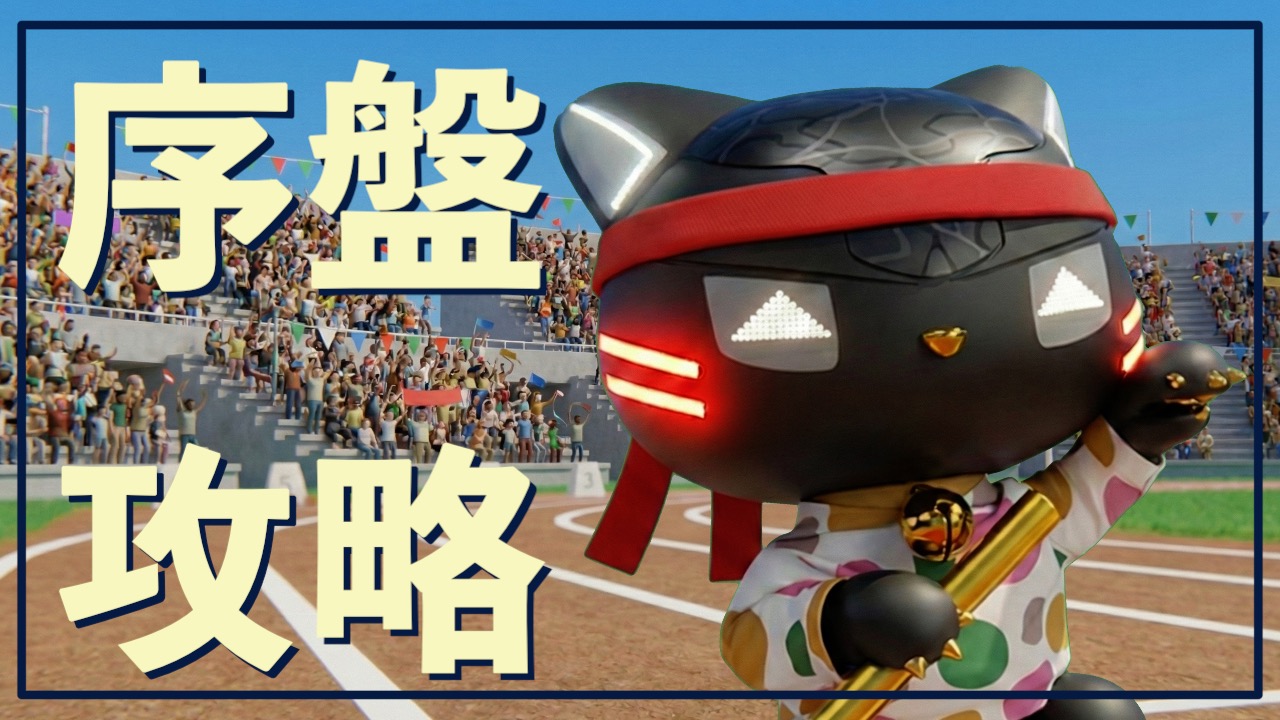 SyFu序盤攻略〜最初の7日間で差がつく効率的な進め方〜